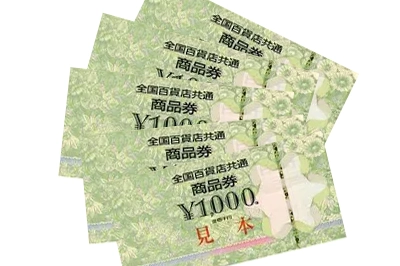 全国百貨店共通商品券